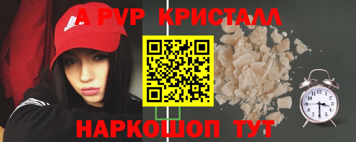 A PVP крисы CK  Вход с VPN  Альфа ПВП Соль  Клинцы 
