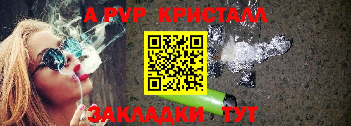 Alfa_PVP кристаллы Клинцы