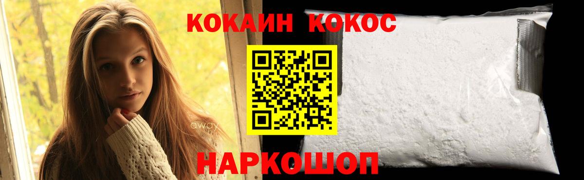 Cocaine 99%  КОКАИН 97%  Клинцы  Вход с VPN 
