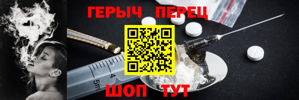 Героин герыч  Вход с VPN  Клинцы 