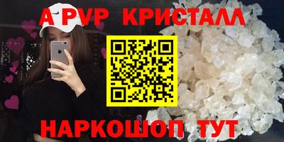 ALPHA PVP Кунгур