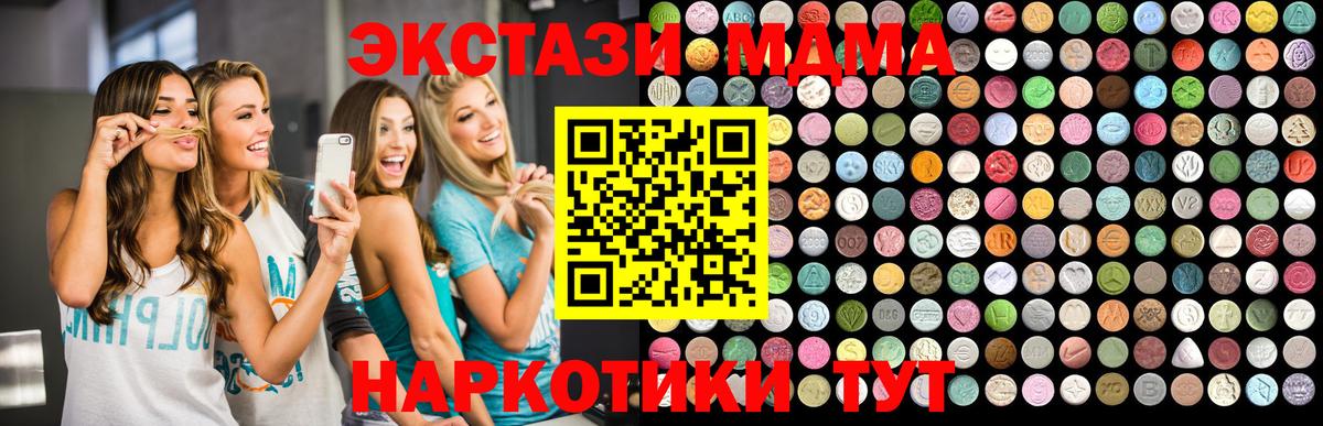 Клинцы  МДМА Molly  Вход с VPN  MDMA  MDMA кристаллы 
