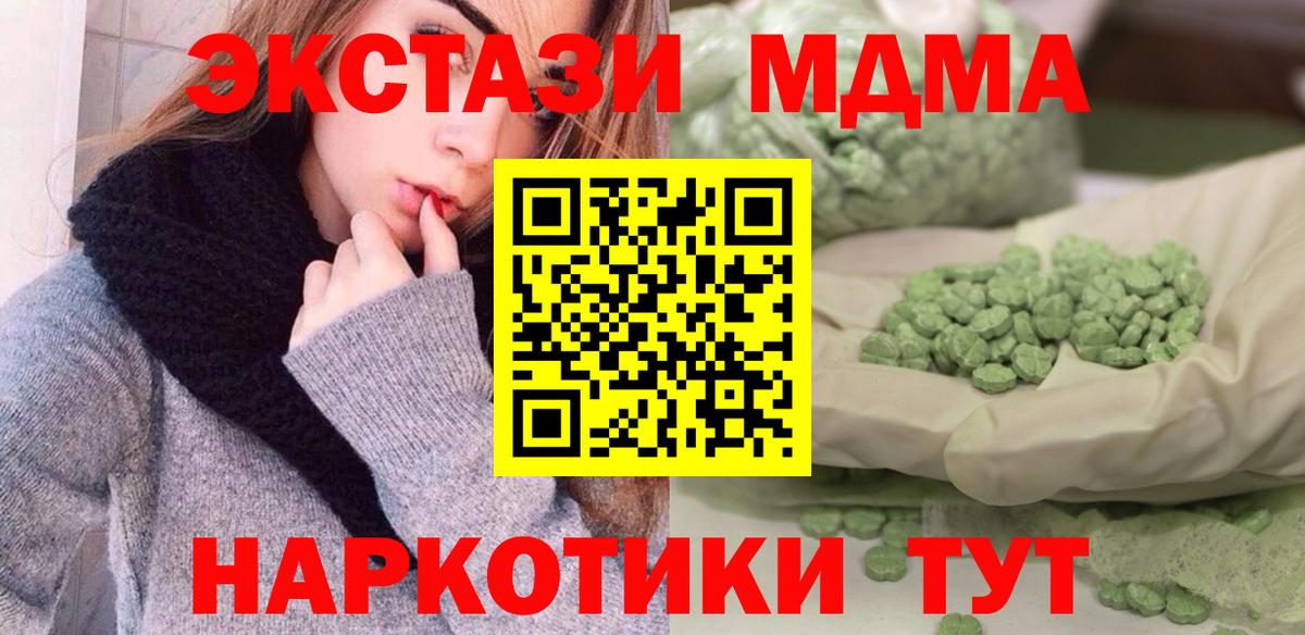 МДМА VHQ Клинцы