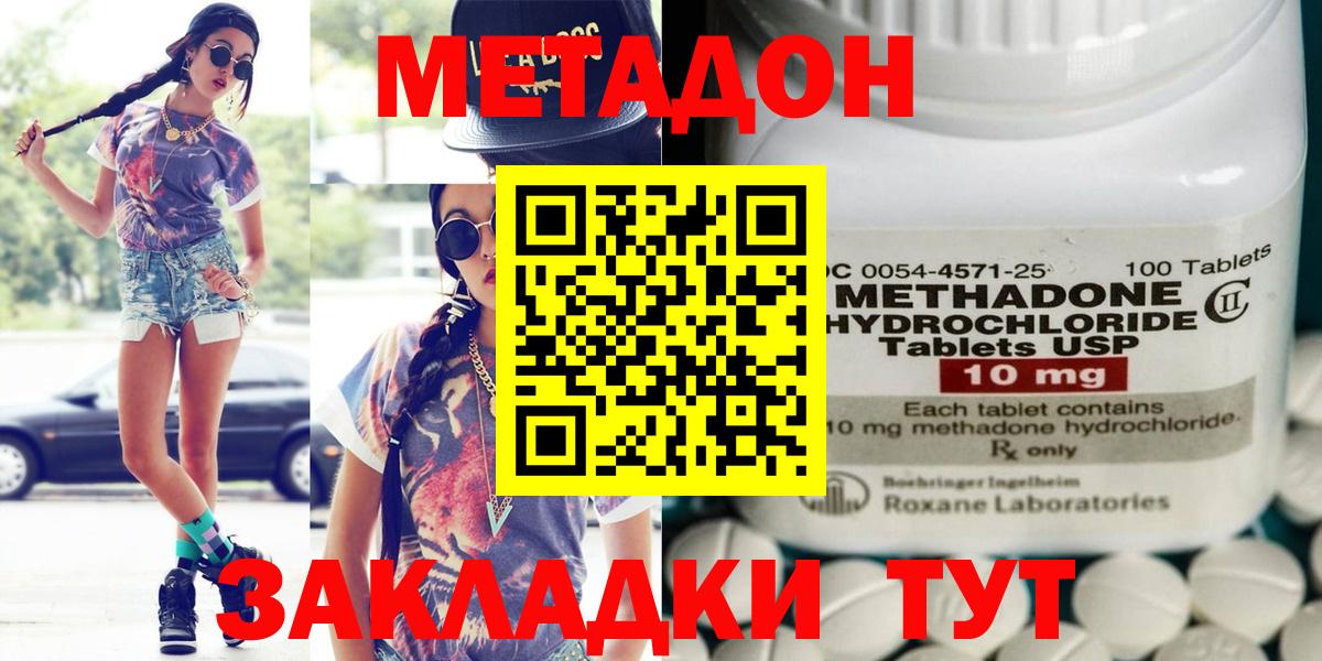 Клинцы  МЕТАДОН VHQ  МЕТАДОН белоснежный  Вход с VPN 