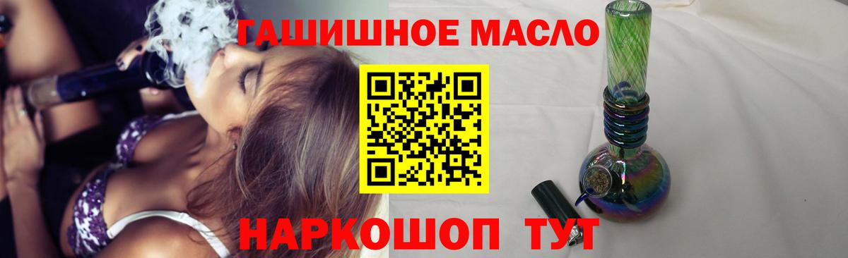 ТГК жижа  Вход с VPN  Дистиллят ТГК вейп  Клинцы 